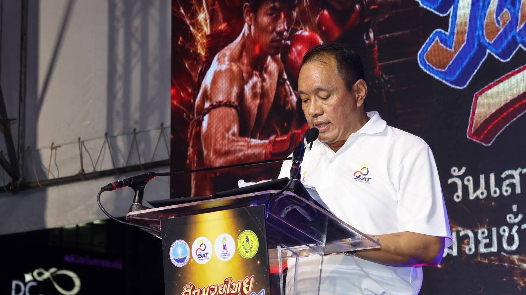 title -  ส.ป.ก.จันทบุรี เข้าร่วมกิจกรรมการจัดการแข่งขันกีฬามวยไทย “ศีกมวยไทย วิถีถิ่นไทย” 